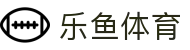 乐鱼LEYU平台首页-leyu体育官方网站